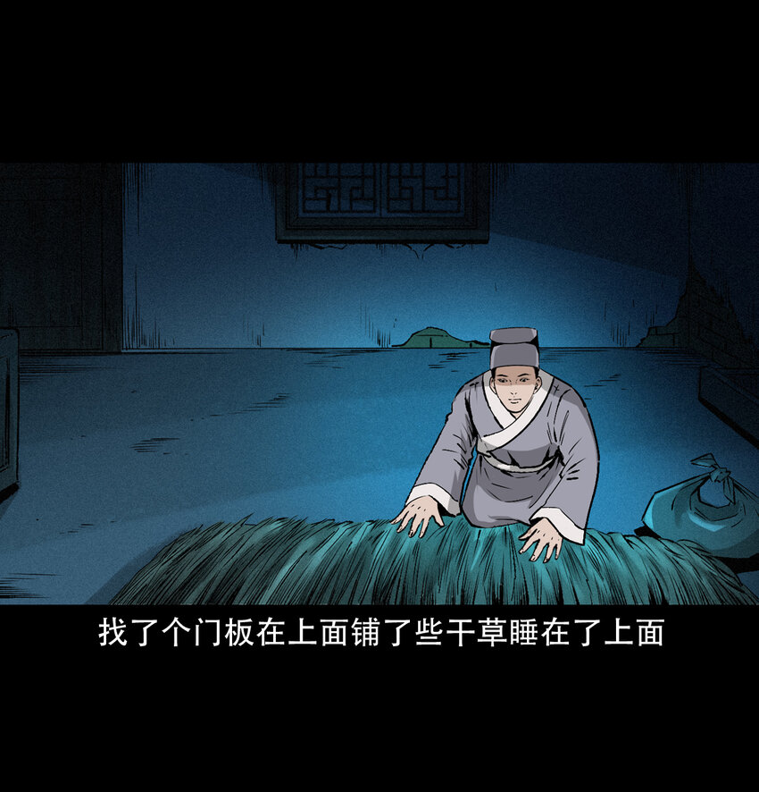 聊斋怪谈犬奸第几集漫画,26 26话小倩1图