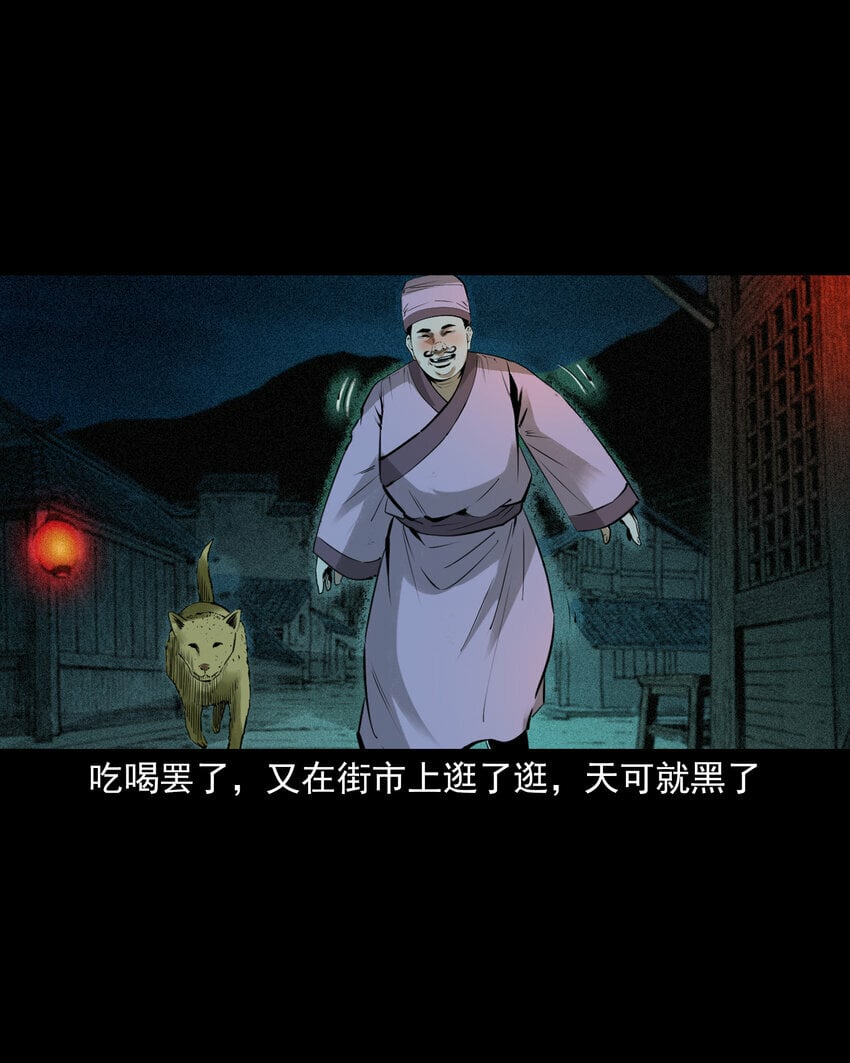 聊斋怪谈犬奸第几集漫画,84 第84话饿死鬼缠身1图