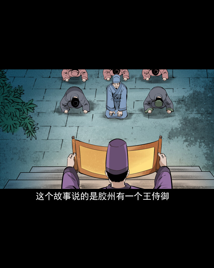 聊斋怪谈犬奸第几集漫画,54 第54话坠龙2图