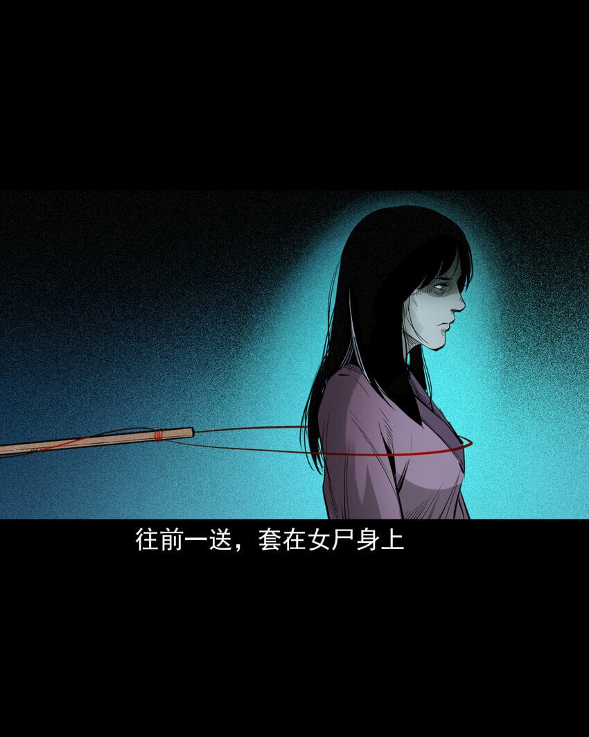 聊斋怪谈漫画,80 第80话艳尸2图