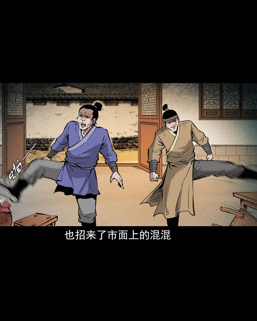 聊斋怪谈7话漫画在线看免费版漫画,98 第98话人皮夜叉2图