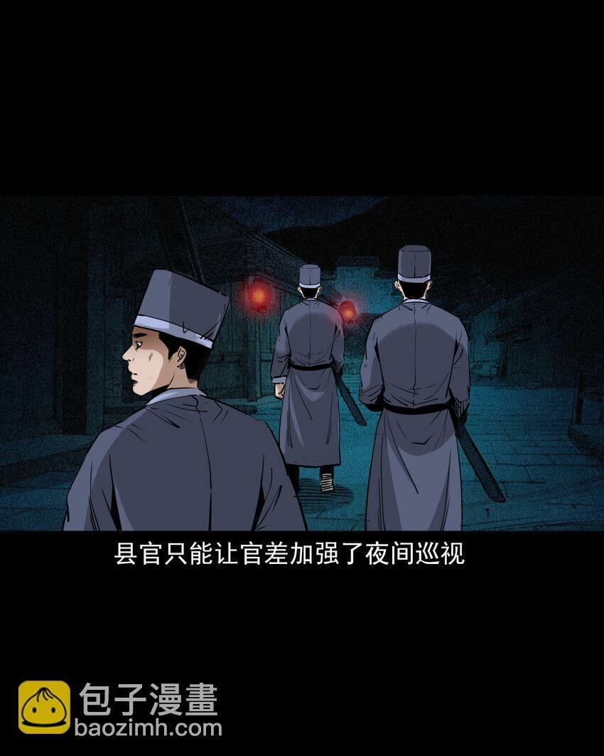 聊斋怪谈犬奸第几集漫画,87 第87话吸血夜叉2图