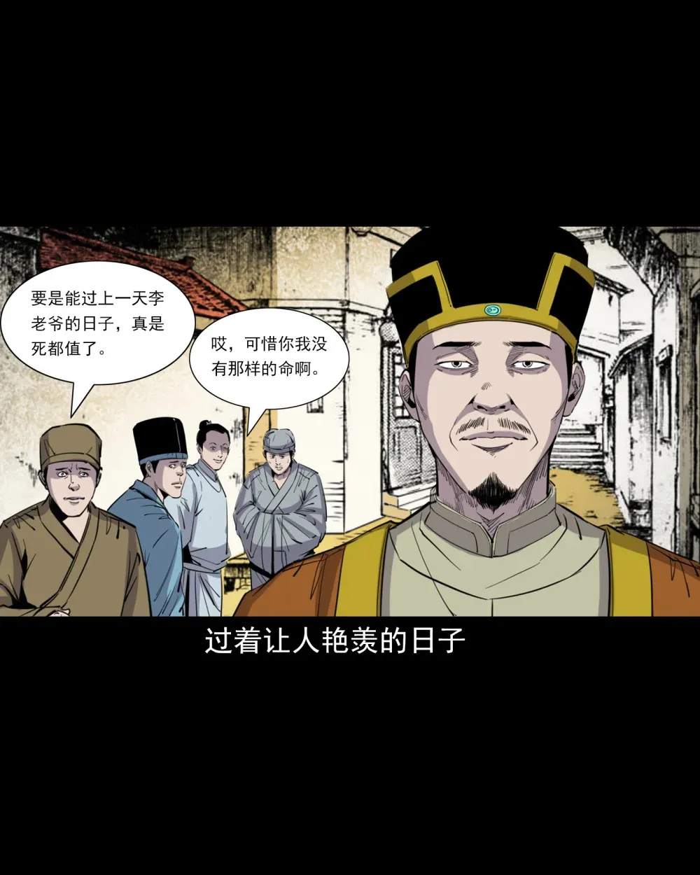 聊斋怪谈7话漫画在线看免费版漫画,129 的i29话邪术回魂1图