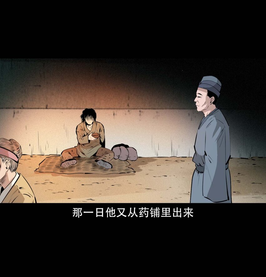 聊斋怪谈漫画,24 抽肠2图