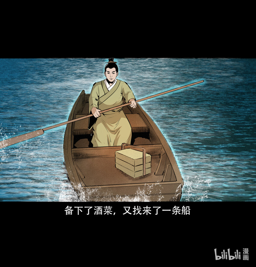 聊斋怪谈犬奸第几集漫画,第7话海公子2图