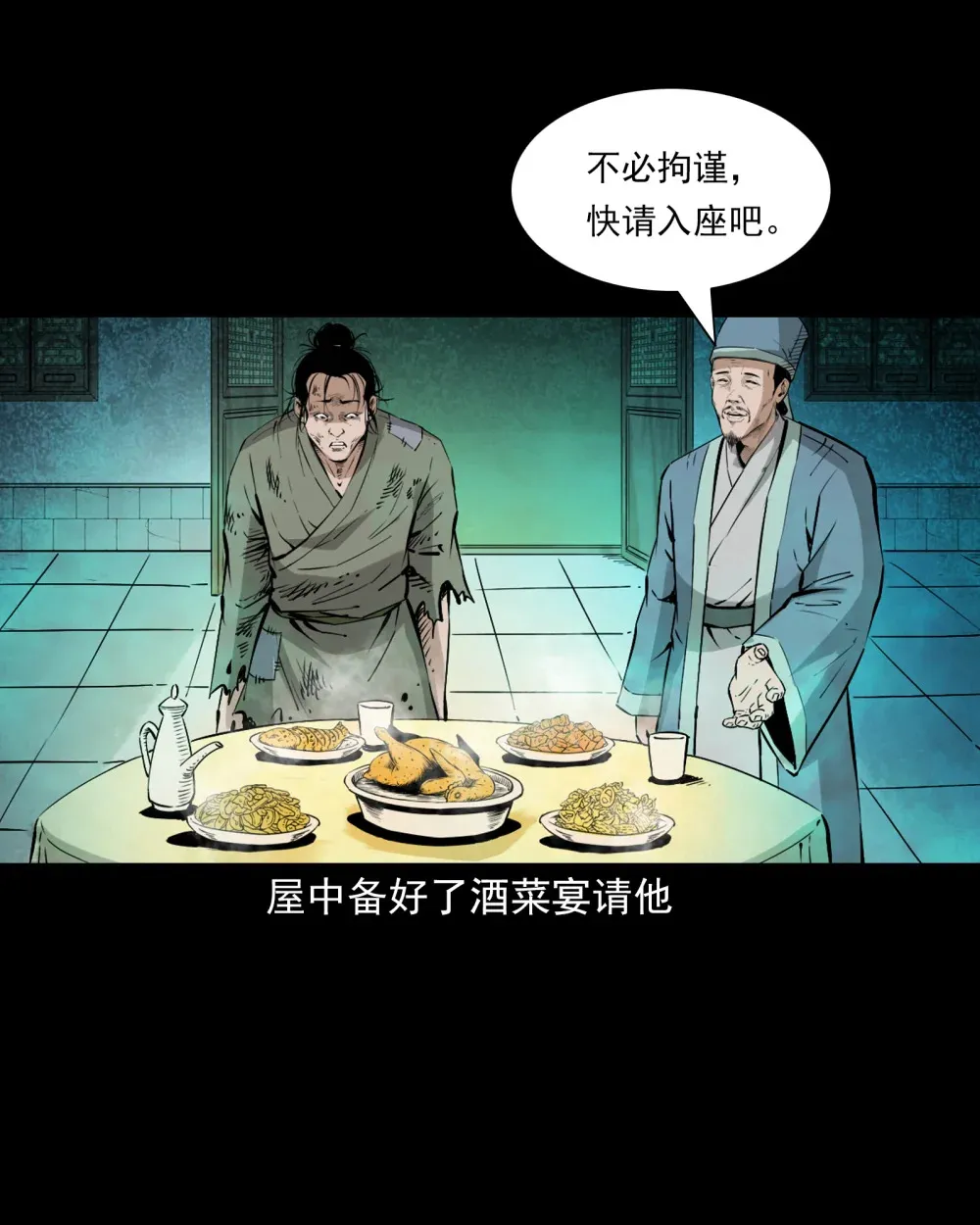 聊斋怪谈犬奸第几集漫画,122 第122话乱葬岗结亲1图