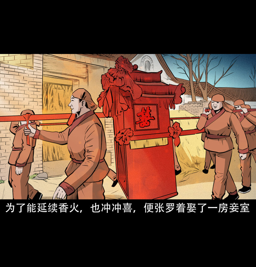 聊斋怪谈犬奸第几集漫画,28 28话转世灵童2图