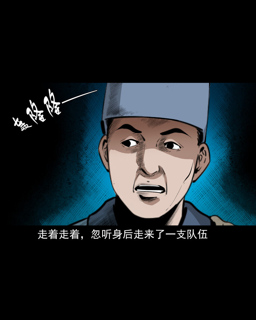 聊斋怪谈犬奸第几集漫画,50 第50话曹操诡冢2图