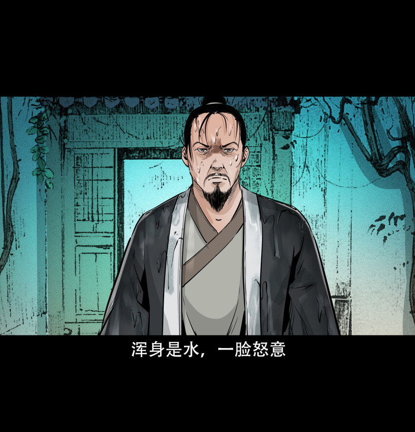 聊斋怪谈犬奸第几集漫画,18话白莲教徒2图