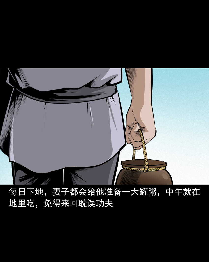 聊斋怪谈犬奸第几集漫画,39 第39话农人驱狐2图