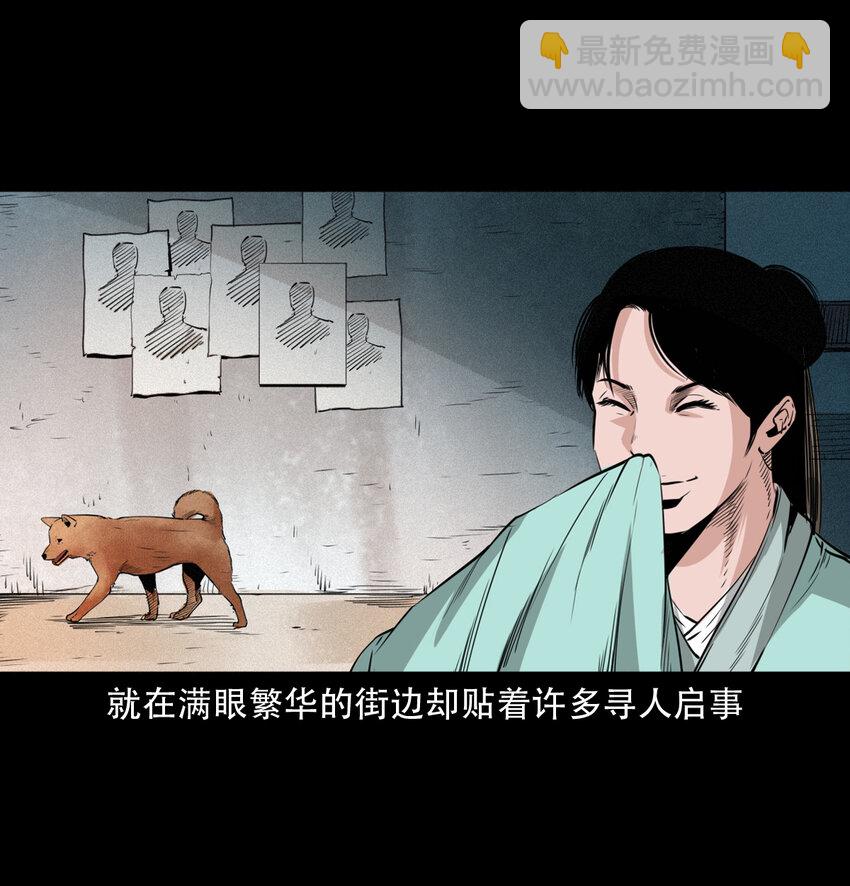 聊斋怪谈7话漫画在线看免费版漫画,14话造畜2图