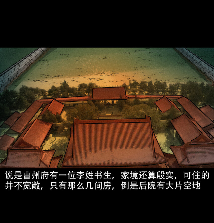 聊斋怪谈7话漫画在线看免费版漫画,19 19话报应循环2图