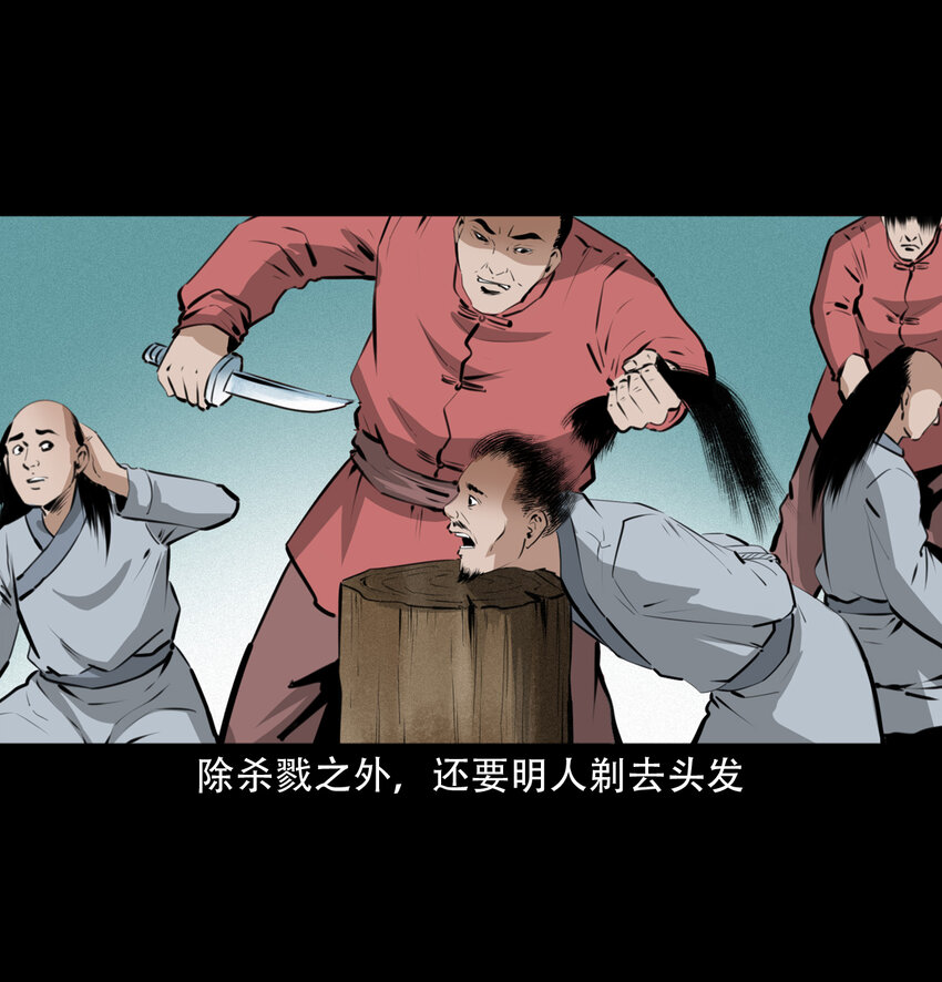 聊斋怪谈漫画,第8话鬼哭1图