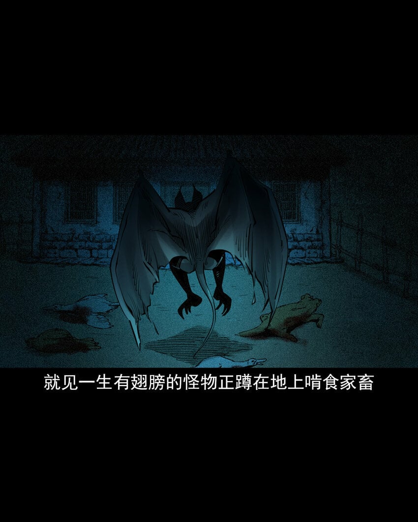 聊斋怪谈犬奸第几集漫画,87 第87话吸血夜叉2图