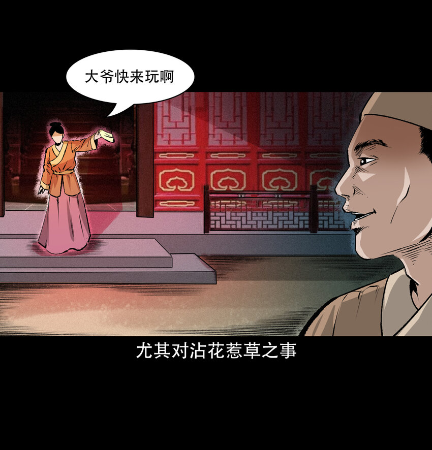 聊斋怪谈犬奸第几集漫画,26 26话小倩1图