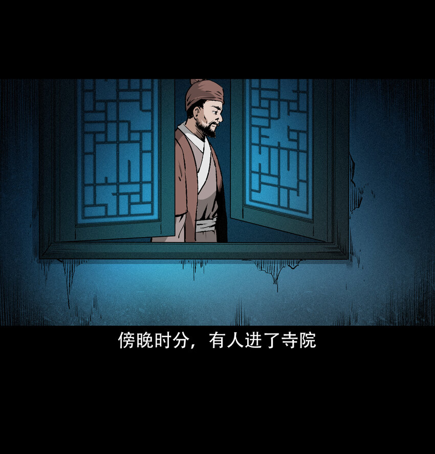 聊斋怪谈犬奸第几集漫画,26 26话小倩2图
