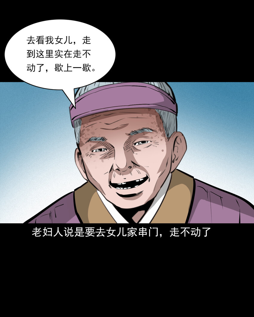 聊斋怪谈犬奸第几集漫画,52 第52话阎王还恩1图