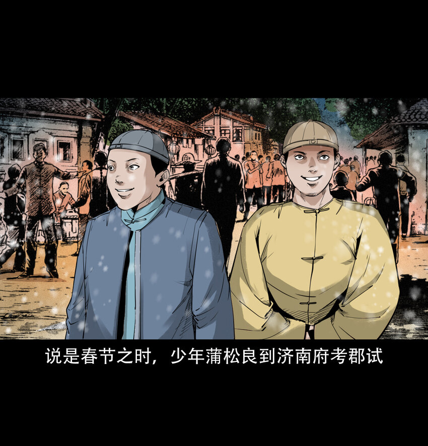 聊斋怪谈犬奸第几集漫画,第9话偷桃2图