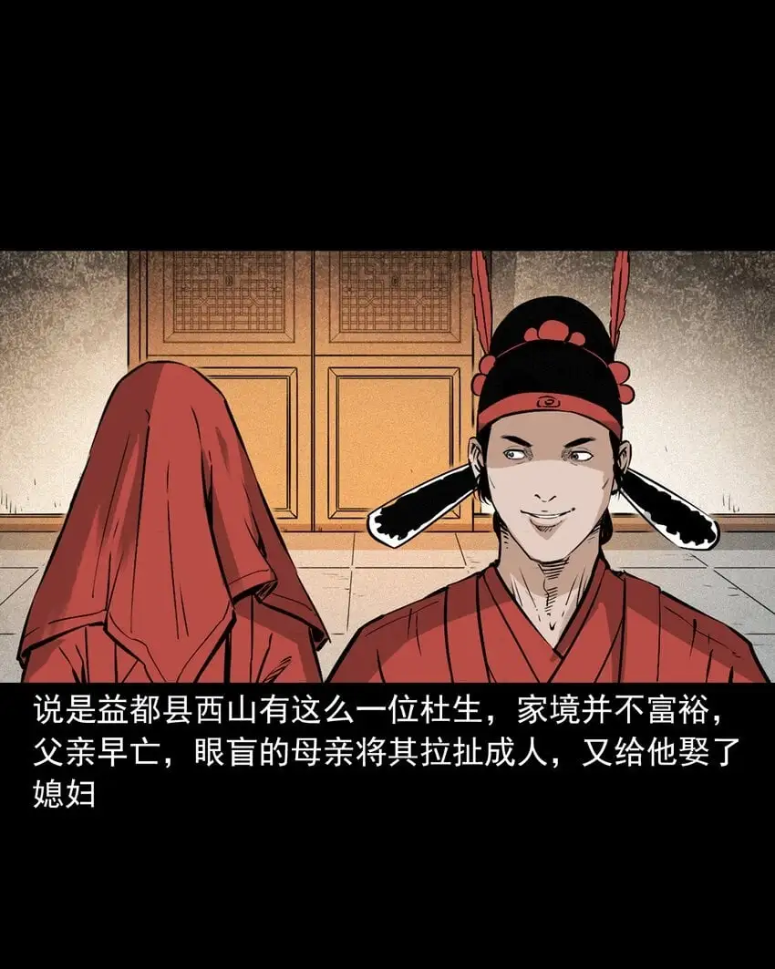 聊斋怪谈犬奸第几集漫画,110 第110话恶妇变猪2图