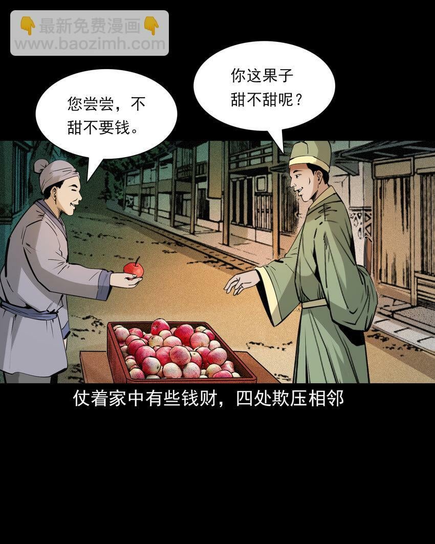 聊斋怪谈犬奸第几集漫画,85 第85话换心1图