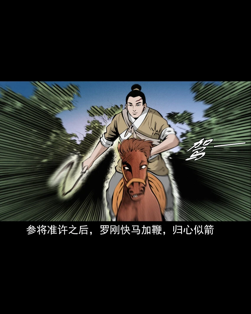 聊斋怪谈犬奸第几集漫画,56 第56话放下屠刀立地成佛2图