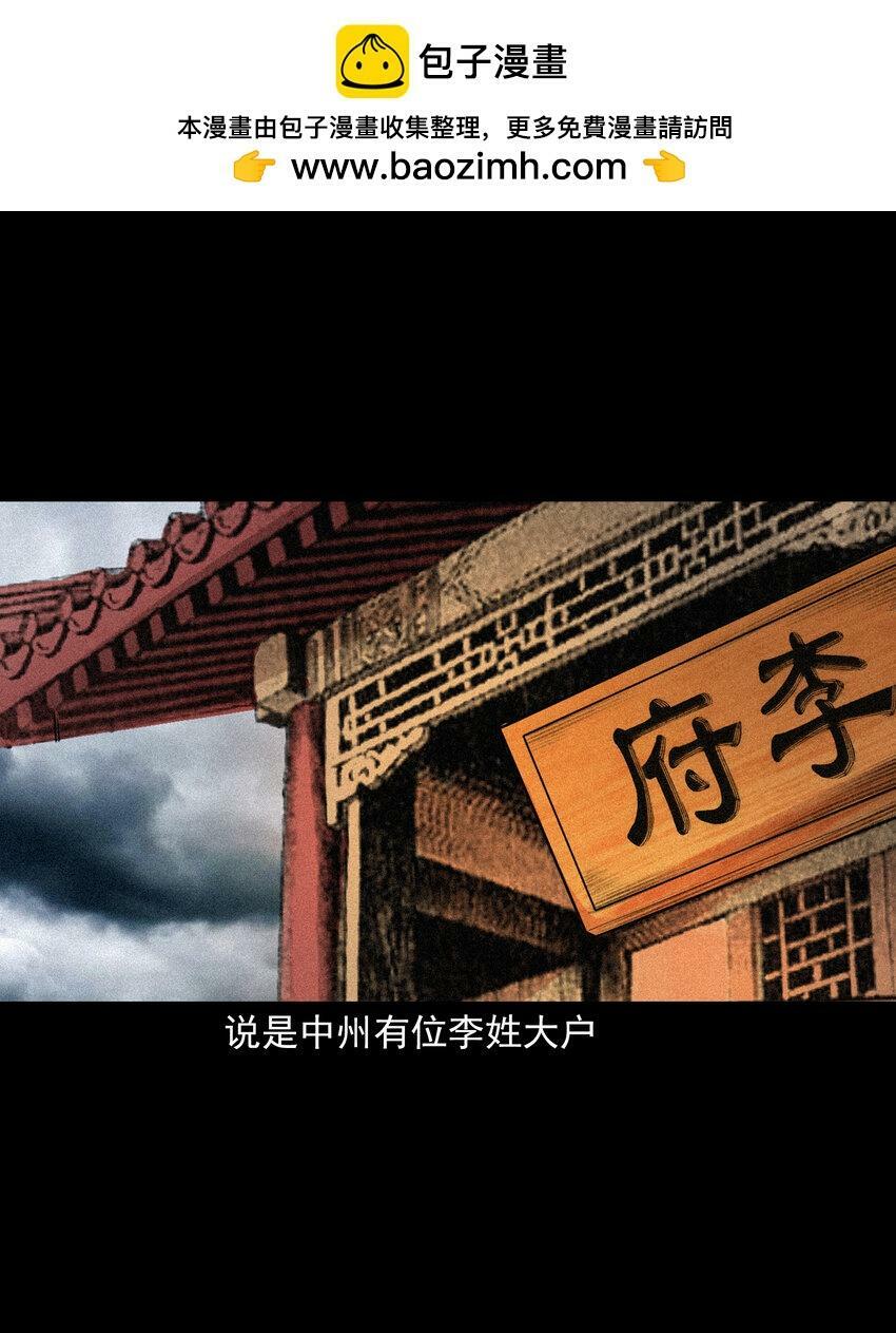 聊斋怪谈犬奸第几集漫画,66 第66话蛇仙庙2图
