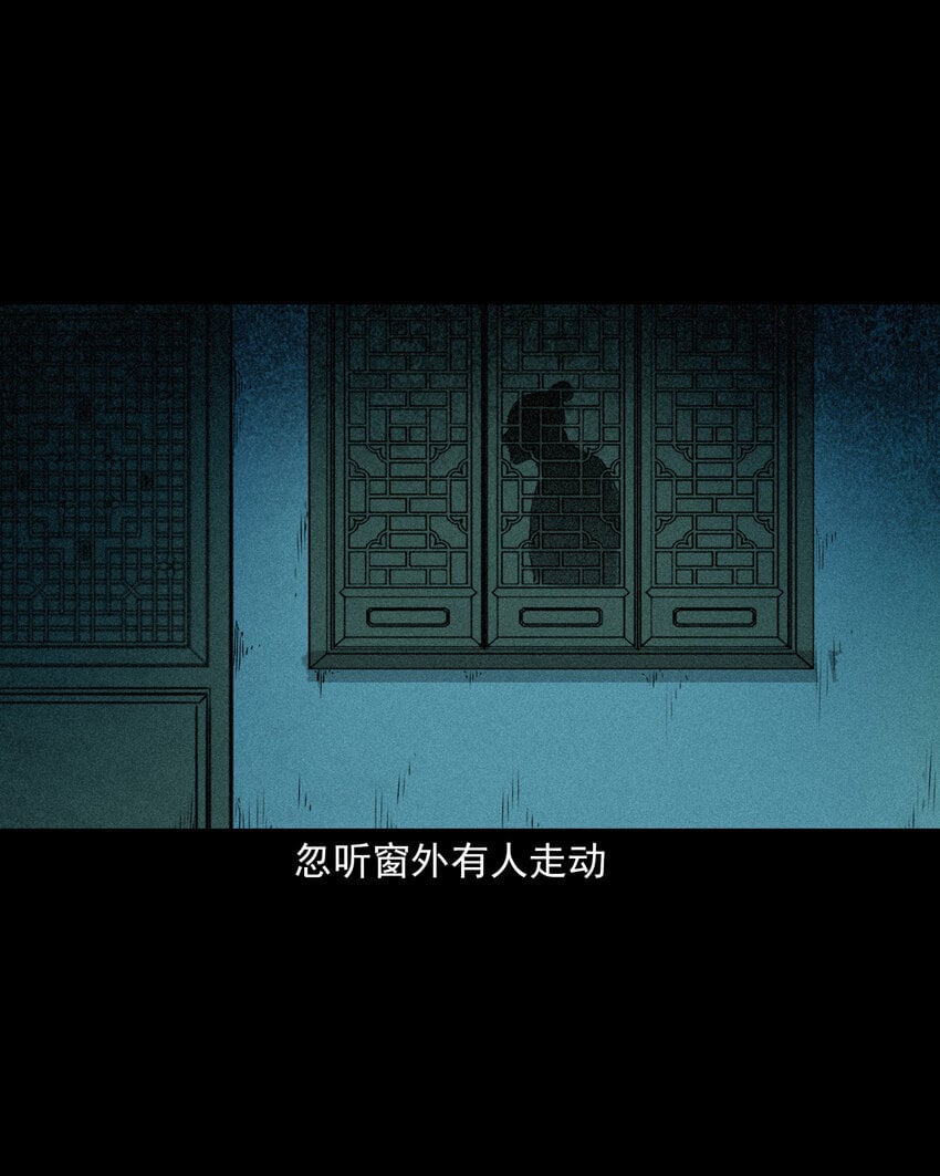 聊斋怪谈7话漫画在线看免费版漫画,102 第102话通奸奇案1图