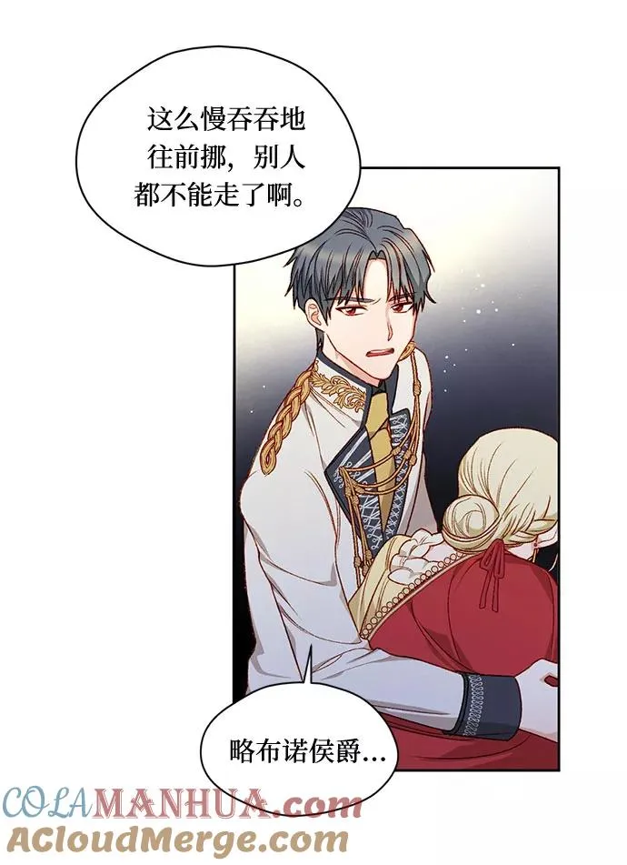幕后女主要让我当后妈漫画,第6话1图