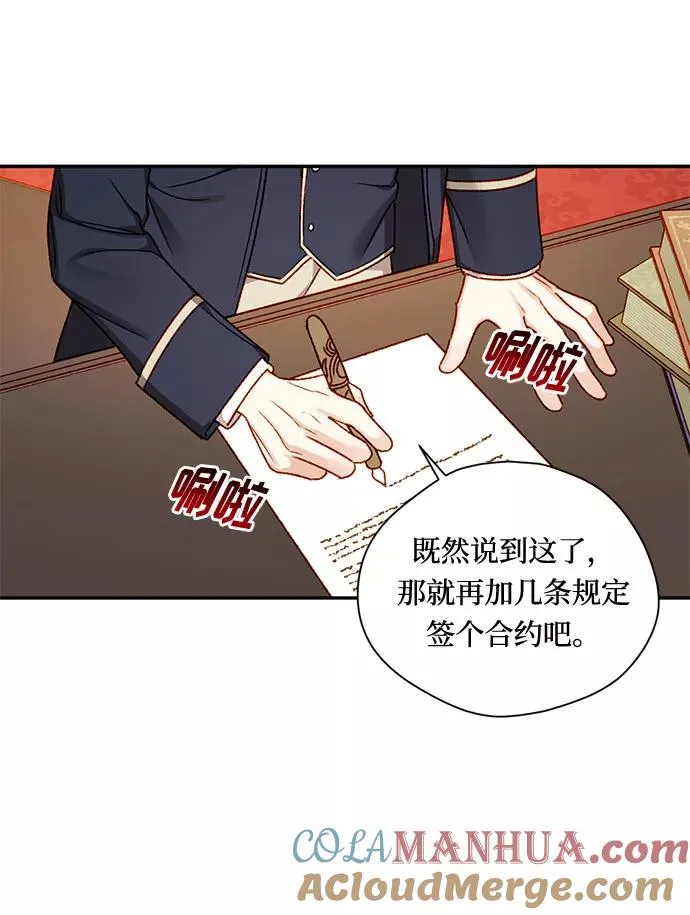 幕后女主要让我当后妈漫画,第5话2图