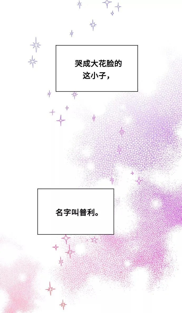 幕后女主让我当后妈漫画,第2话2图