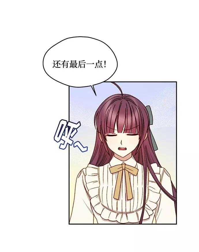 幕后女主要让我当后妈漫画,第11话2图