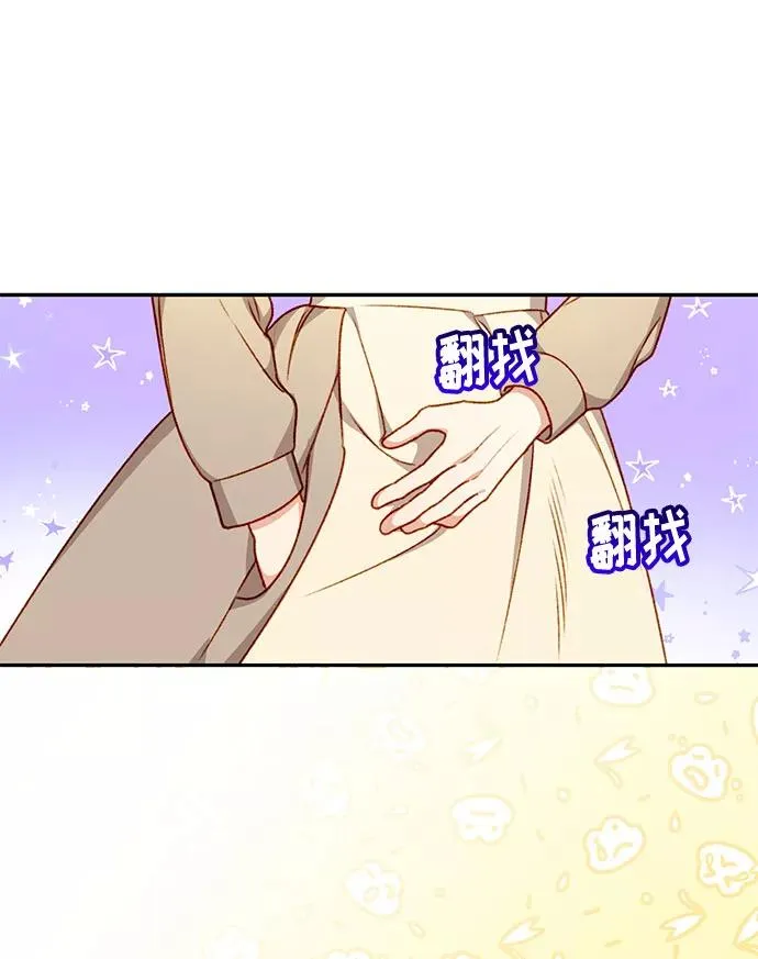 幕后女主要让我当后妈漫画,第4话1图