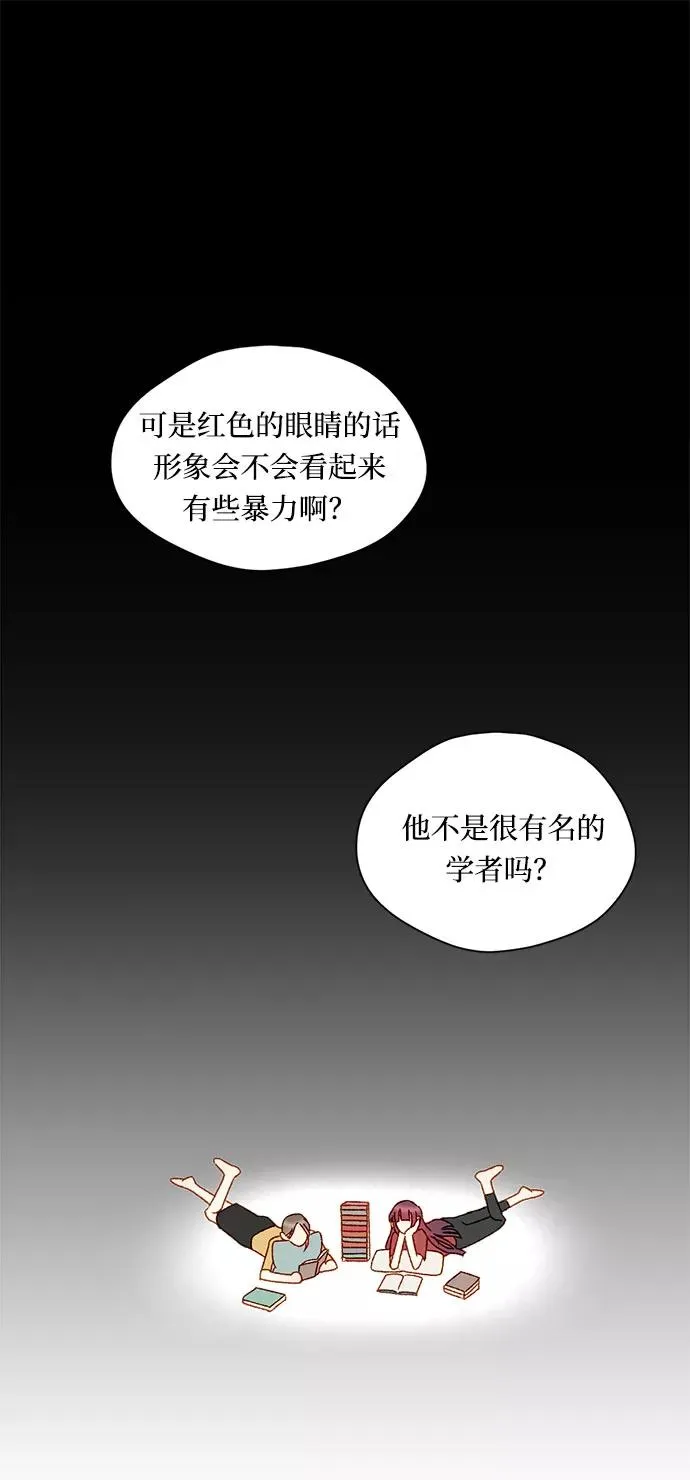 幕后女主要让我当后妈一口气看完漫画,第6话2图