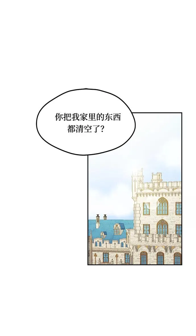 幕后女主要让我当后妈咚漫免费阅读漫画,第10话2图