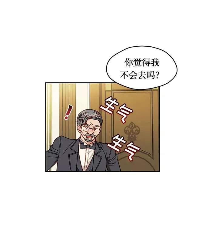 幕后女主想让我当后妈漫画漫画,第11话2图