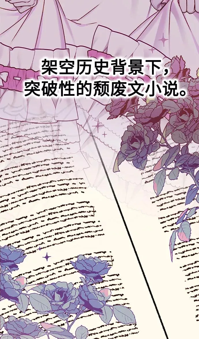 幕后女主要让我当后妈漫画,第1话2图