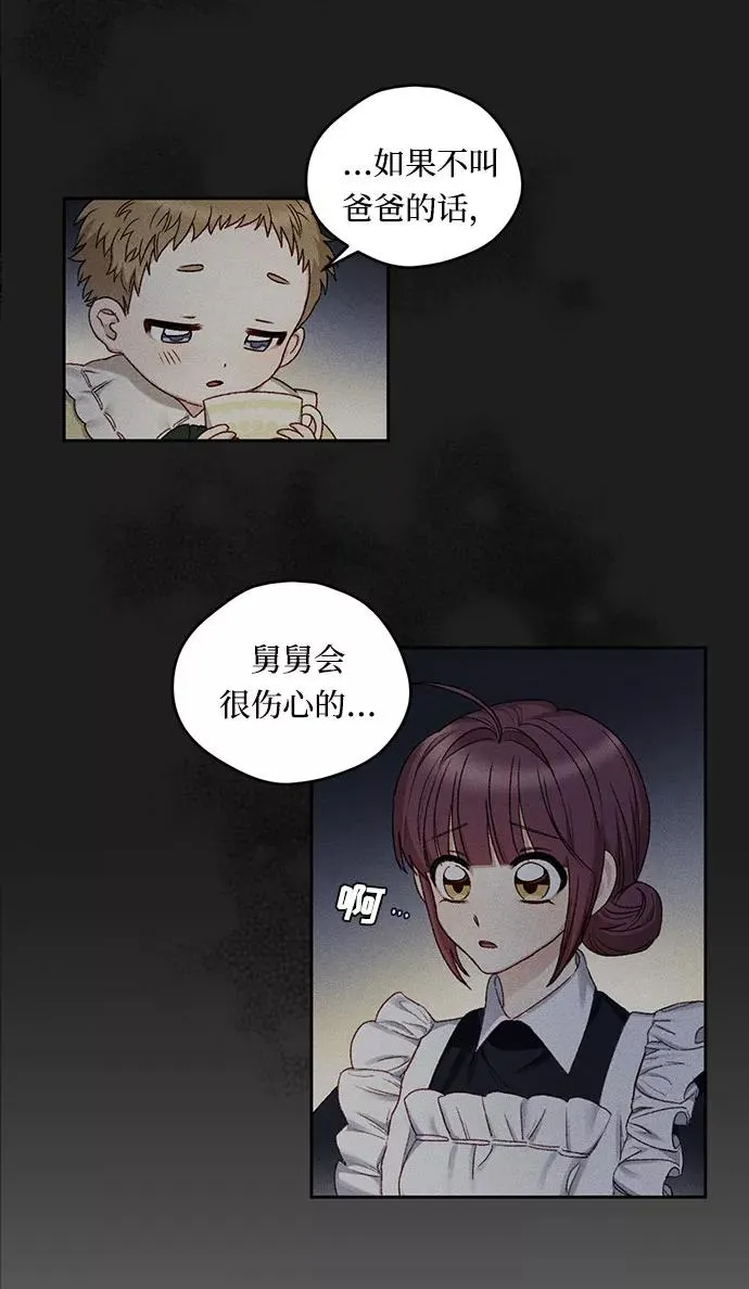 幕后女主要让我当后妈漫画,第8话1图