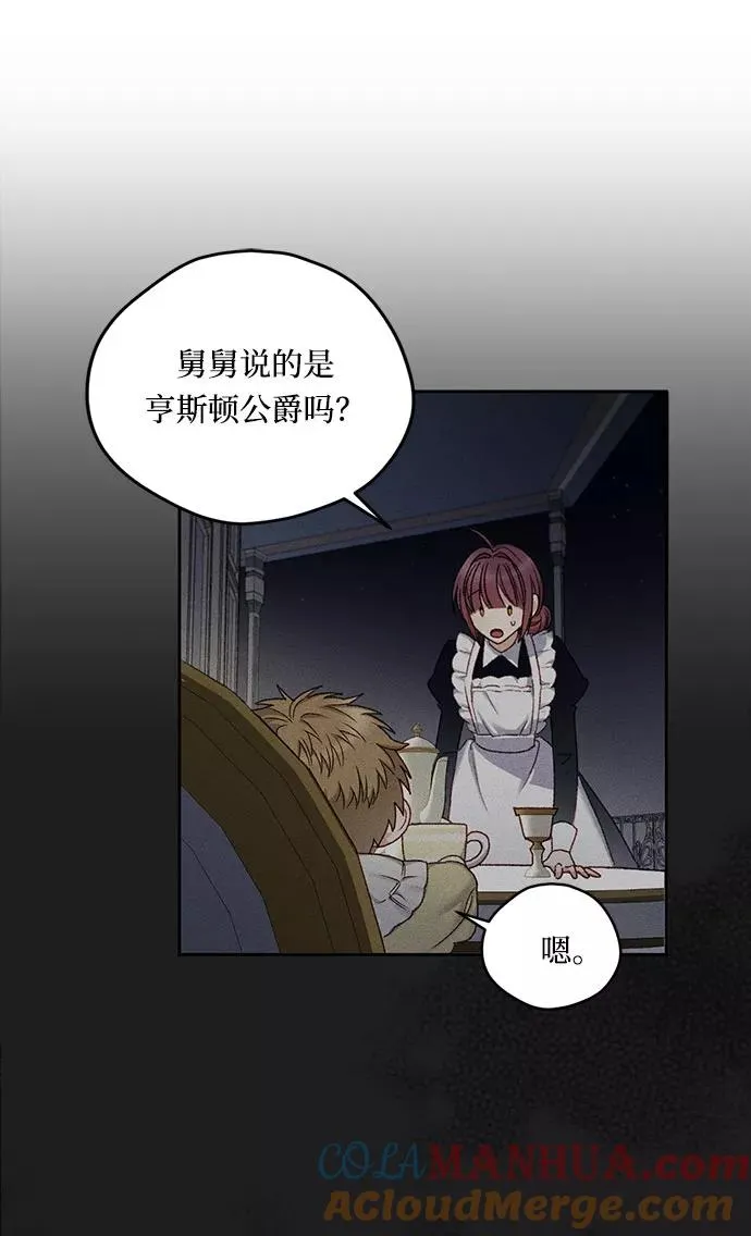 幕后女主要让我当后妈漫画,第8话1图