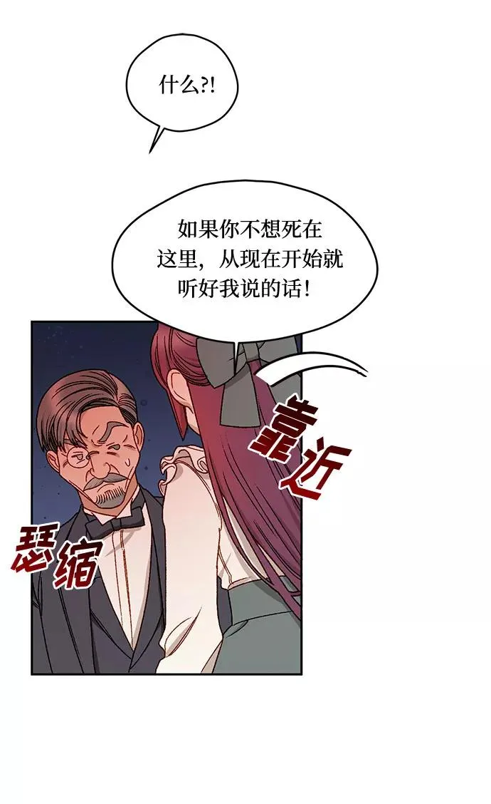 幕后女主想让我当后妈漫画漫画,第11话1图