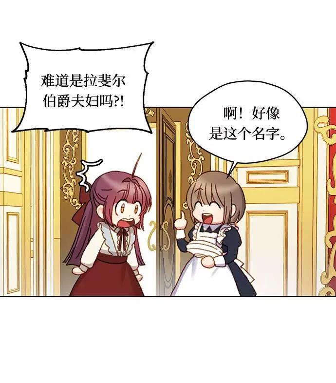 幕后女主要让我当后妈漫画,第9话2图