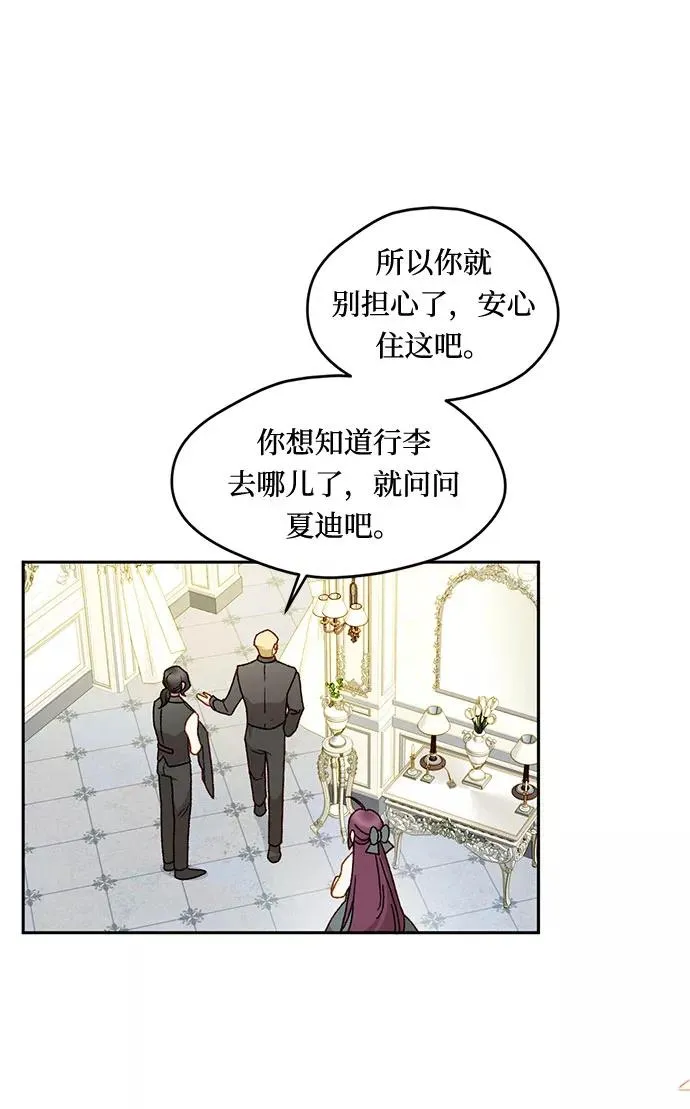 幕后女主要让我当后妈全集漫画,第10话2图