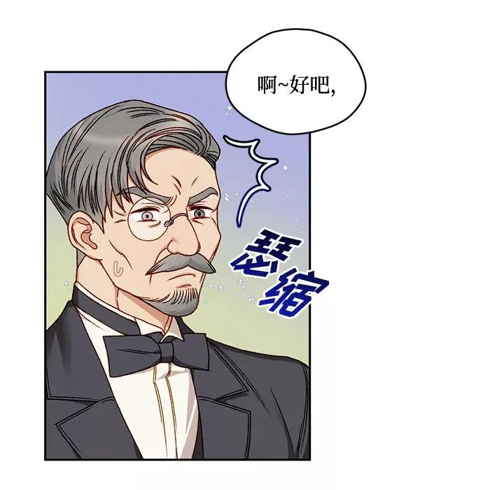 幕后女主想让我当后妈漫画漫画,第11话1图