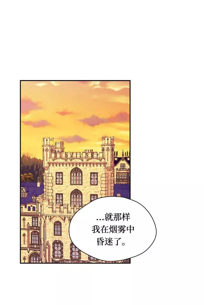 幕后女主要让我当后妈漫画,第3话1图