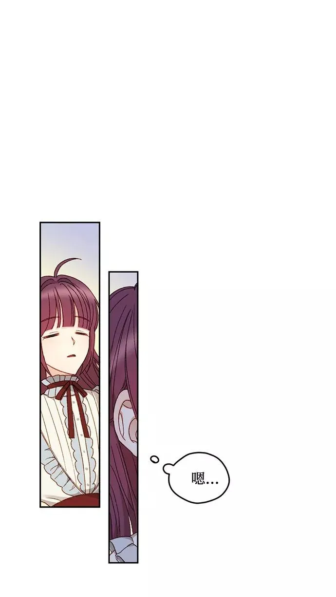 幕后女主要让我当后妈漫画,第9话2图