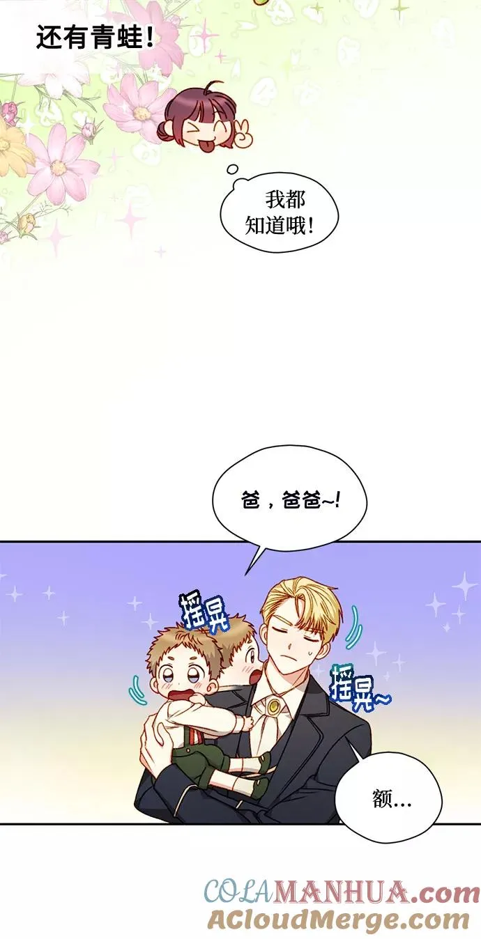 幕后女主要让我当后妈漫画,第4话1图