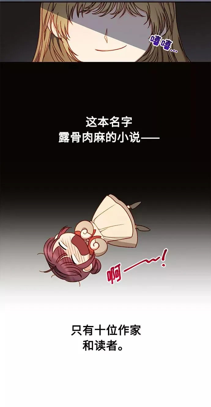 幕后女主要让我当后妈漫画,第3话1图