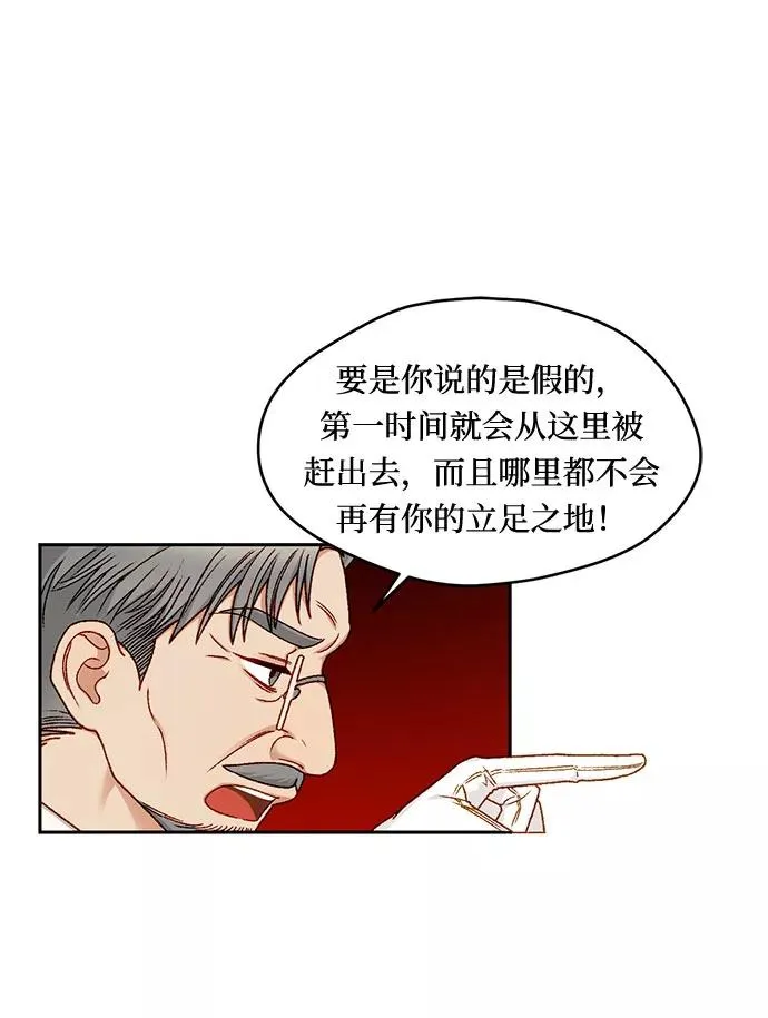 幕后女主想让我当后妈漫画漫画,第11话2图