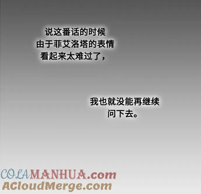 幕后女主要让我当后妈漫画,第8话2图