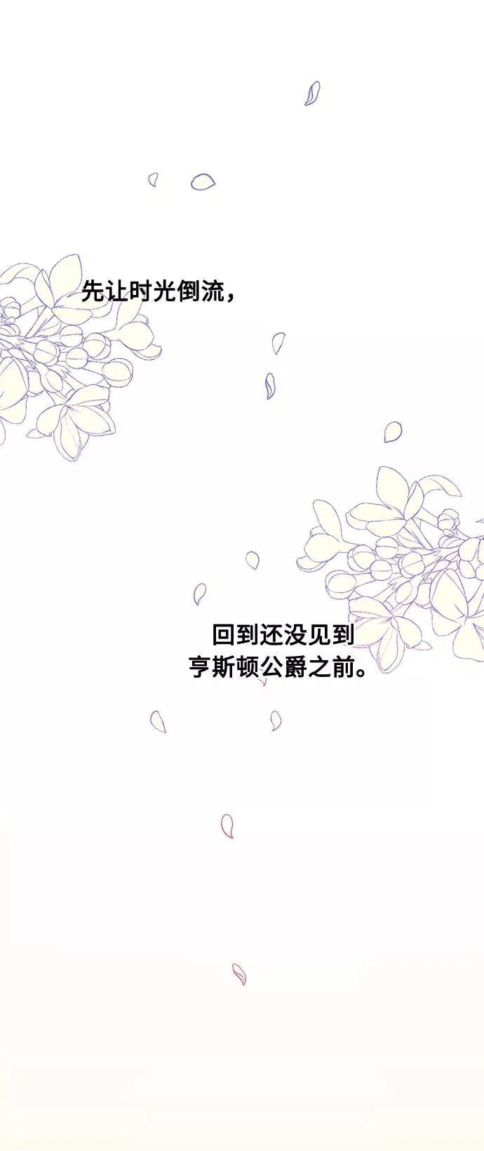 幕后女主让我当后妈漫画,第2话1图