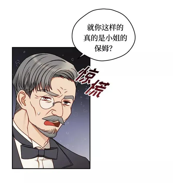 幕后女主想让我当后妈漫画漫画,第11话1图